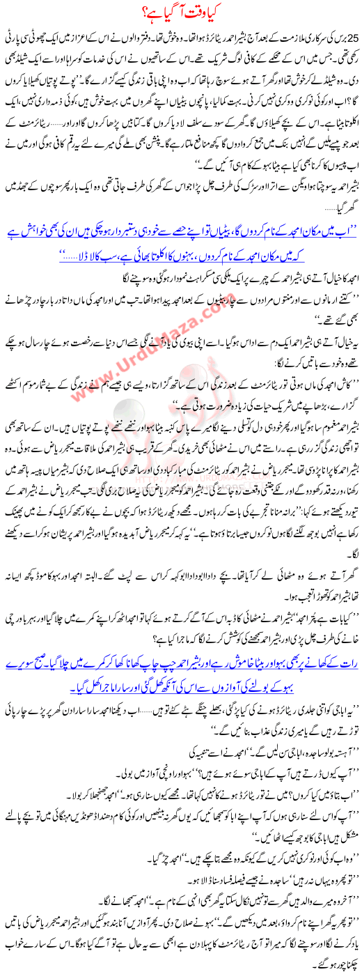 Kya Wakat Aa Gaya Hai