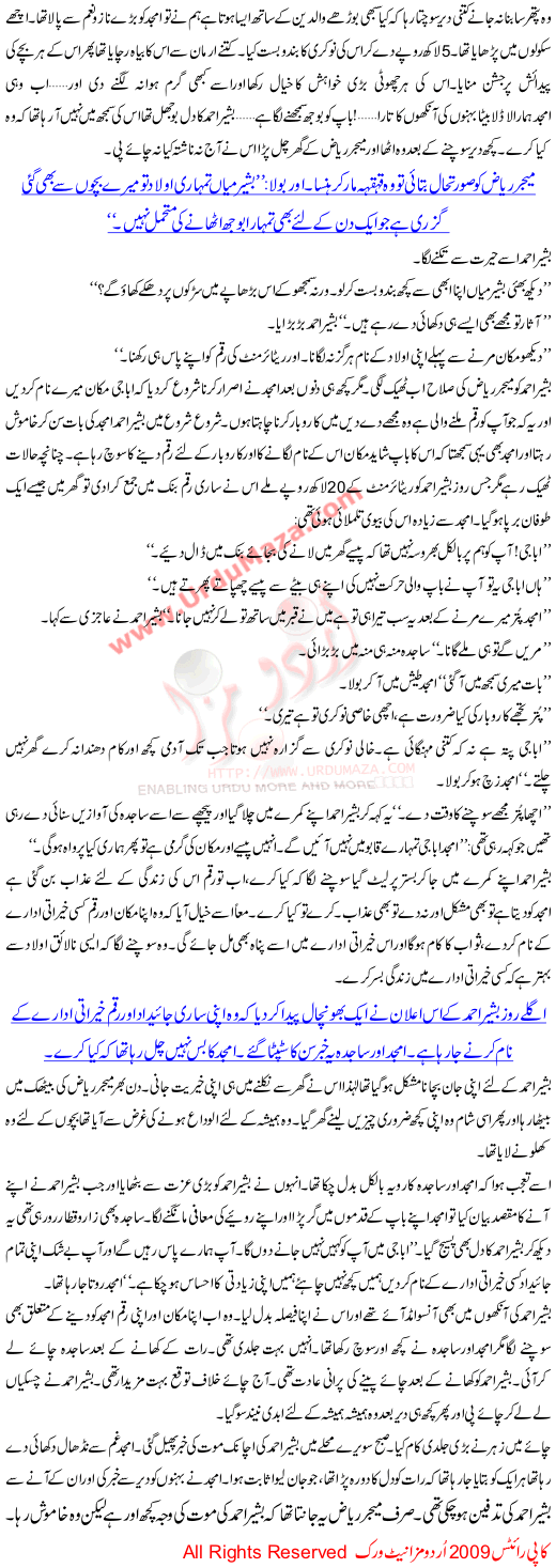 Kya Wakat Aa Gaya Hai