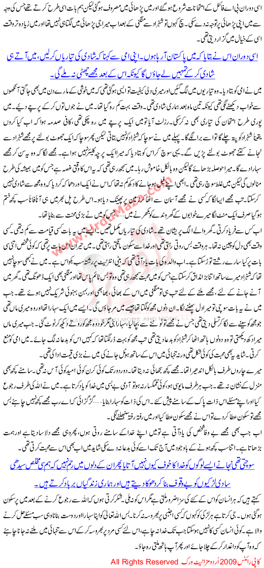 Tanhai Main Na Milna