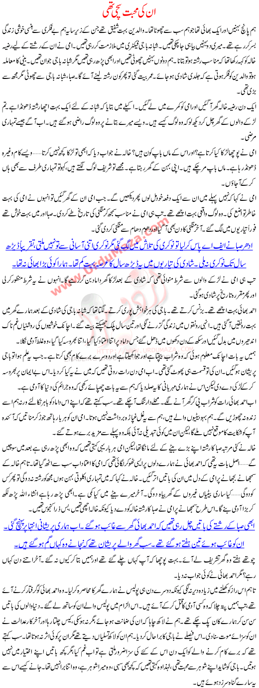 Un Ki Muhabat Sachi Thi