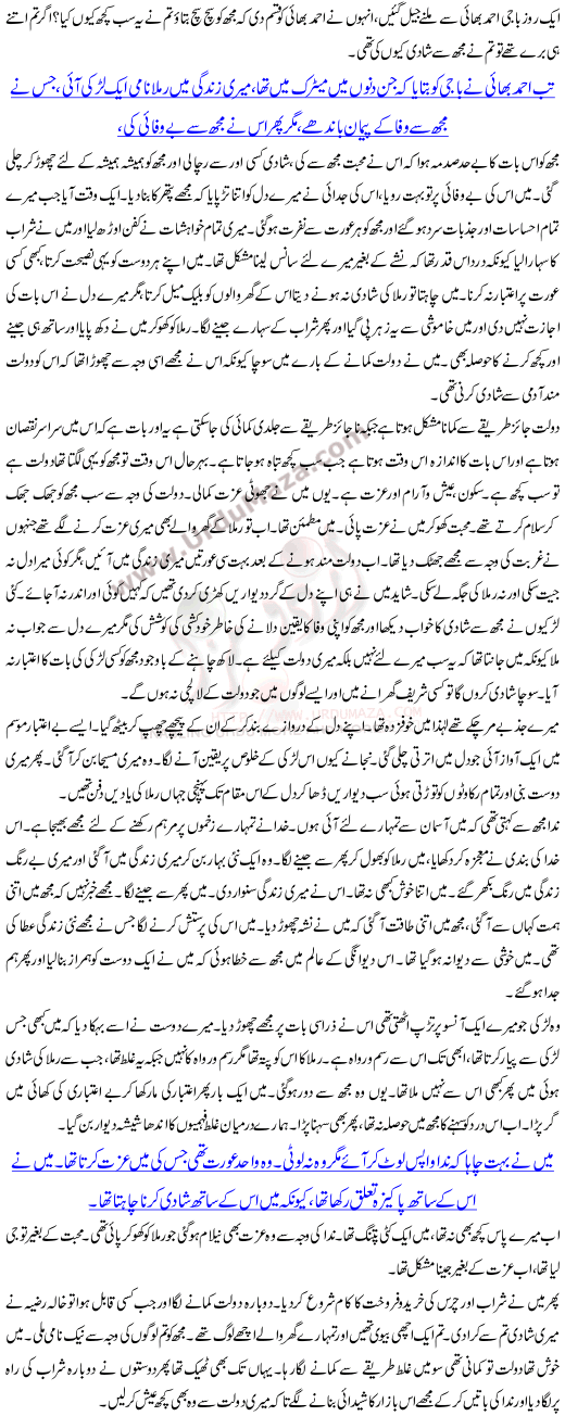 Un Ki Muhabat Sachi Thi