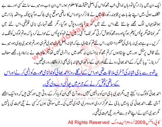 Un Ki Muhabat Sachi Thi