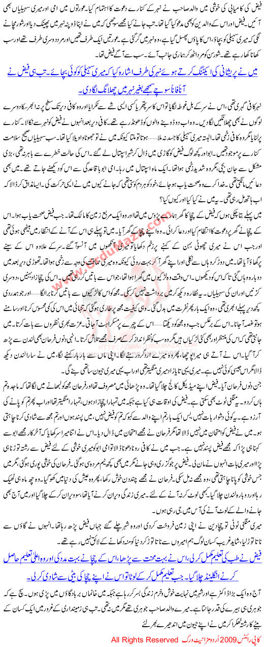 Jeevan May Andharay Bhar Liay