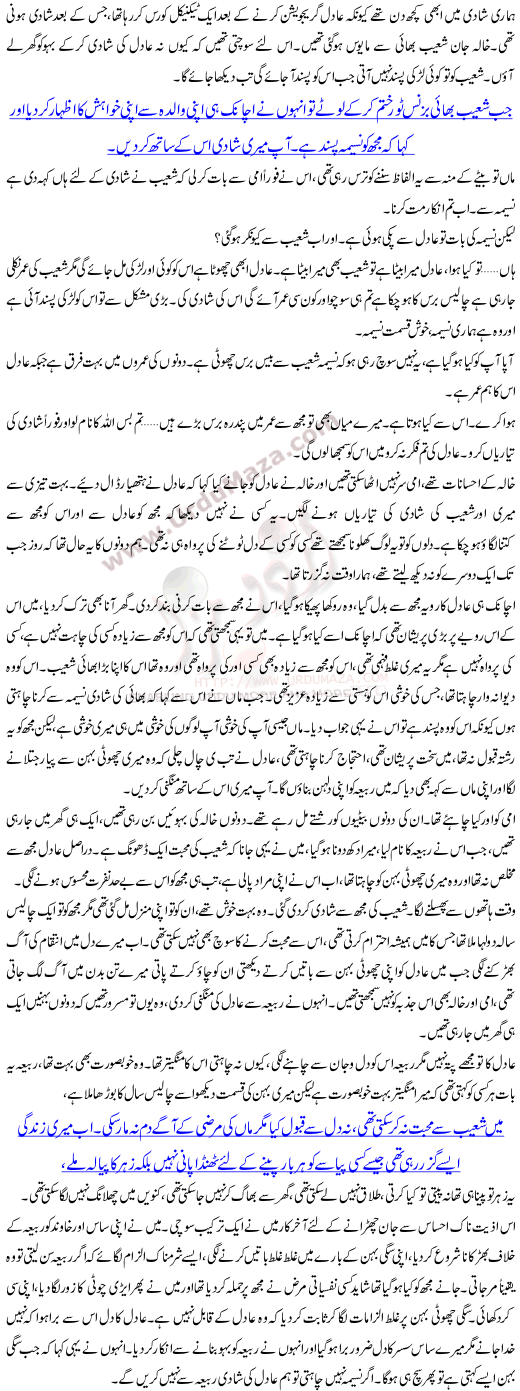 Hasad Dozakh Ki Aag Hai