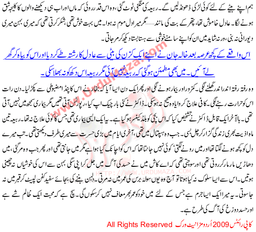 Hasad Dozakh Ki Aag Hai