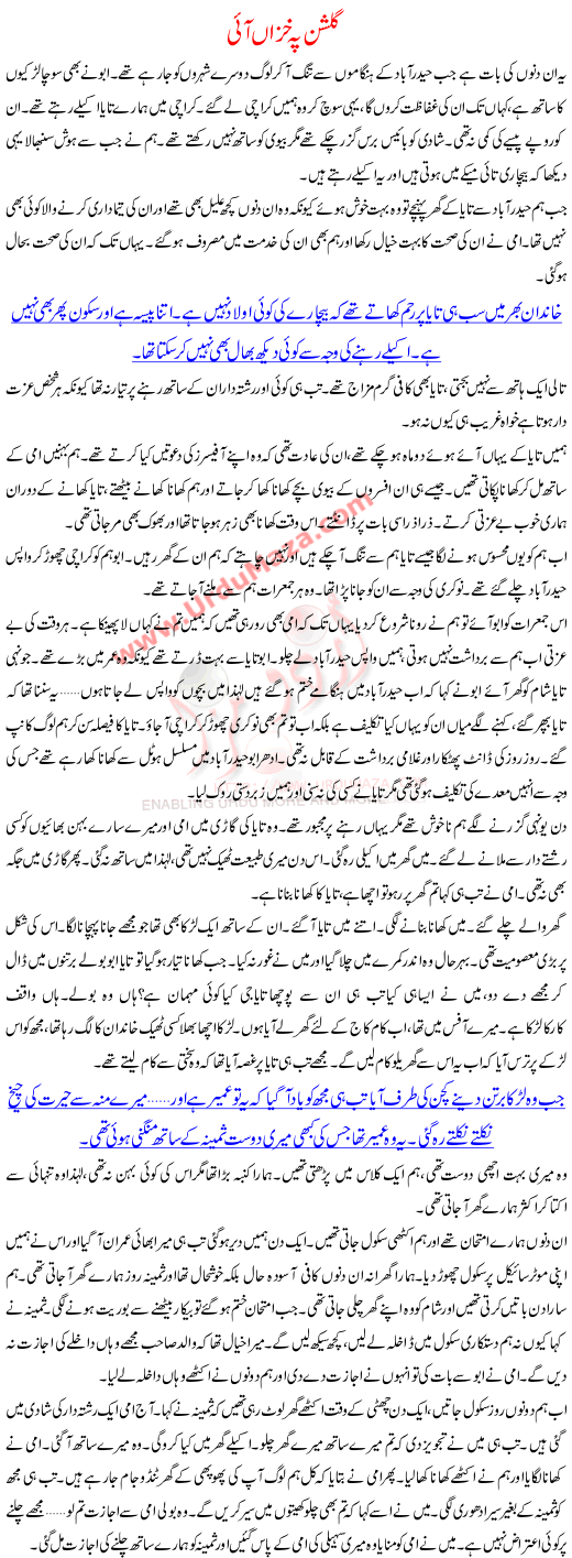 Gulshan Pay Khizan Aai