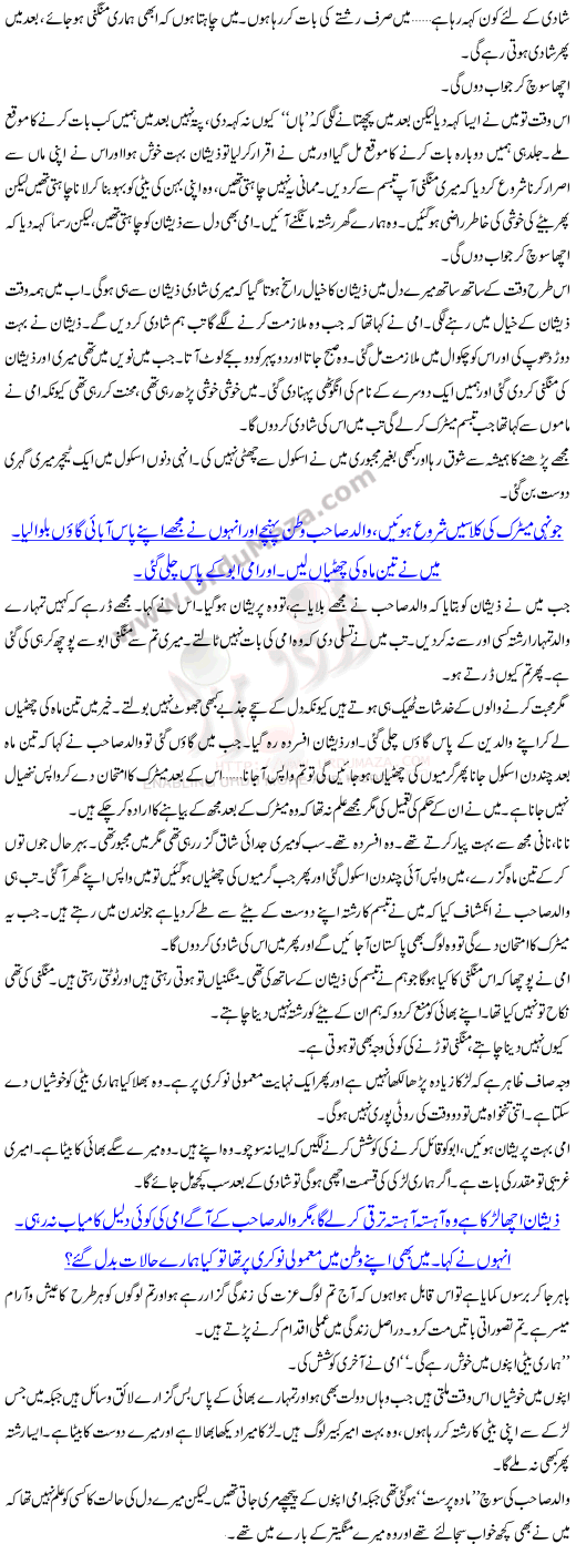 Mughay Aur Kuch Nahi Chahiay