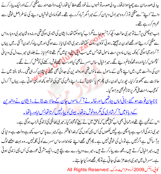 Mughay Aur Kuch Nahi Chahiay