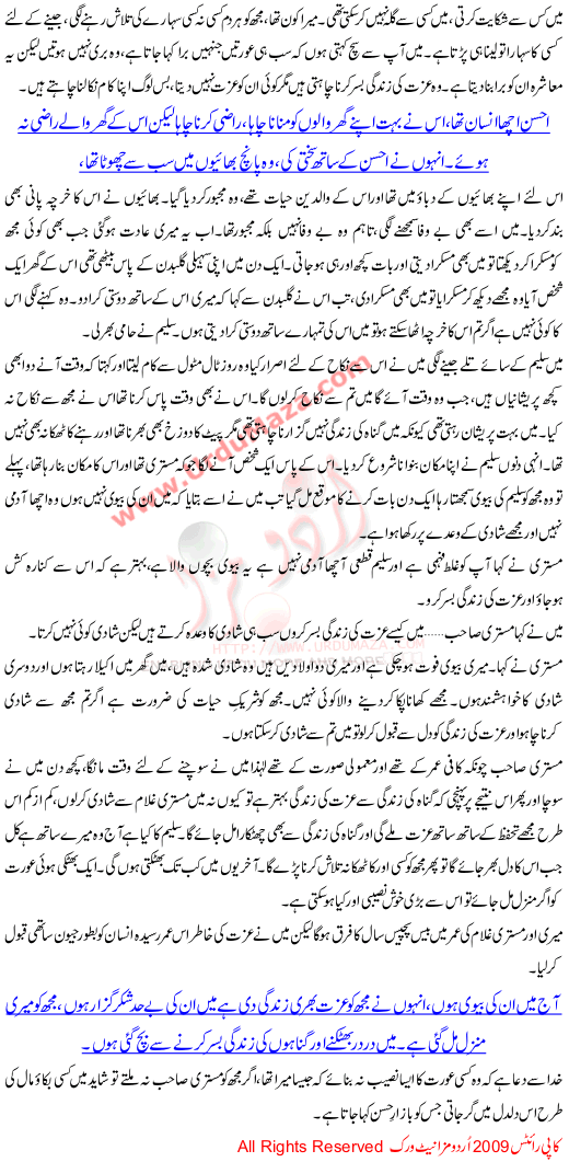 Ghar Ki Chaoon Bhali