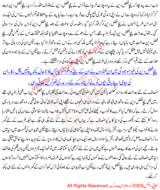 Jab Khwaab Jurm Ban Gaya A