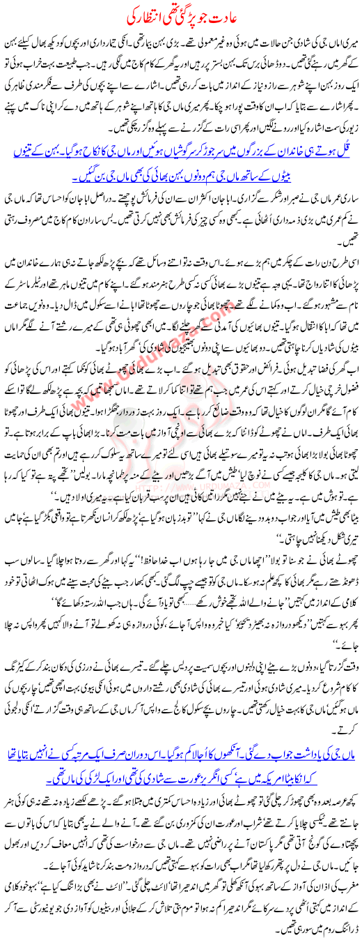 Aadat Jo Par Gai Thi Intizaar Ki