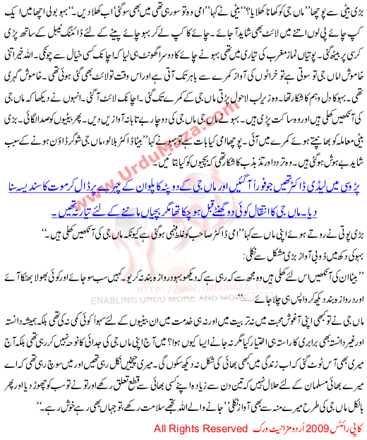 Aadat Jo Par Gai Thi Intizaar Ki