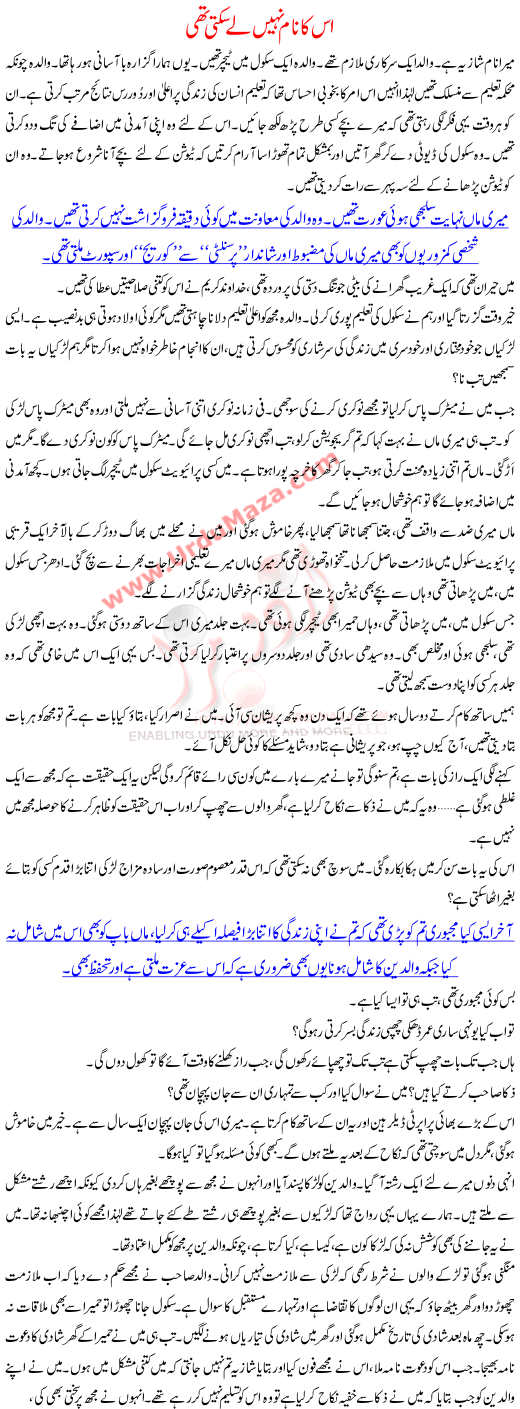 Us Ka Naam Nahi Lay Sakti Thi