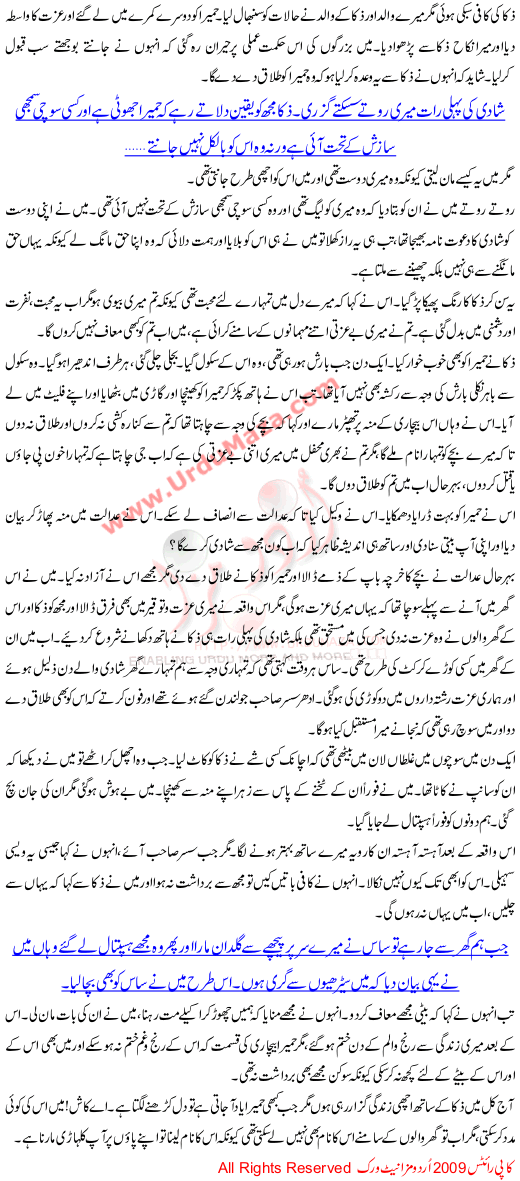 Us Ka Naam Nahi Lay Sakti Thi