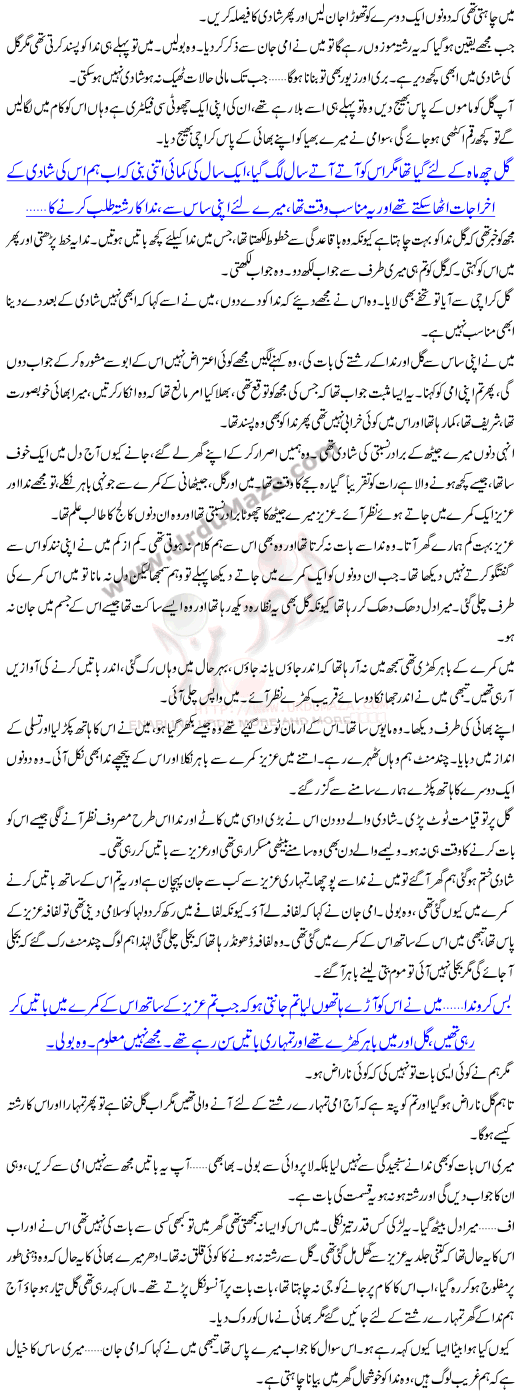 Teri Soorat Ko Tarastay Hain