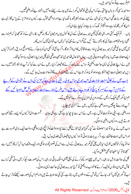 Teri Soorat Ko Tarastay Hain