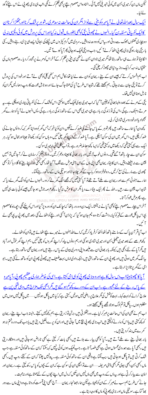 Jab Dukh Marz Ban Gaya