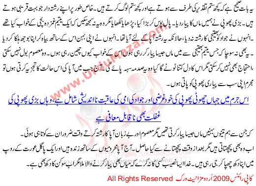 Jab Dukh Marz Ban Gaya