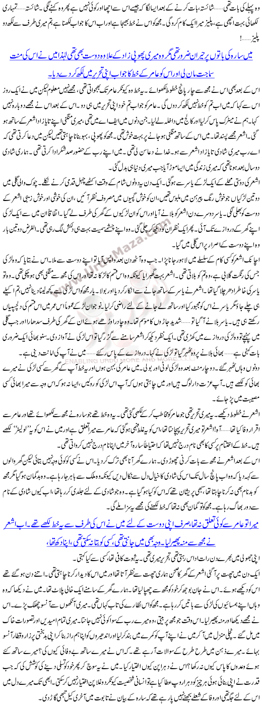 Woh Namay Kisi Aur Kay Thay