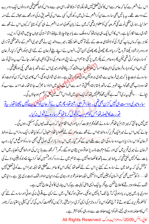 Woh Namay Kisi Aur Kay Thay