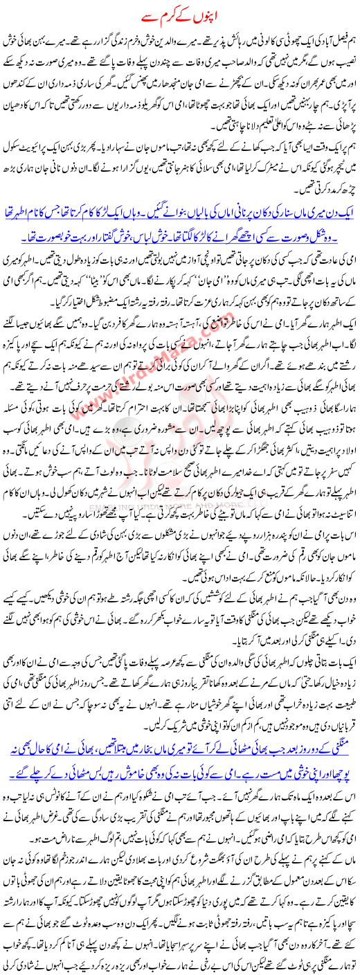 Apnoon Kay Karam Say