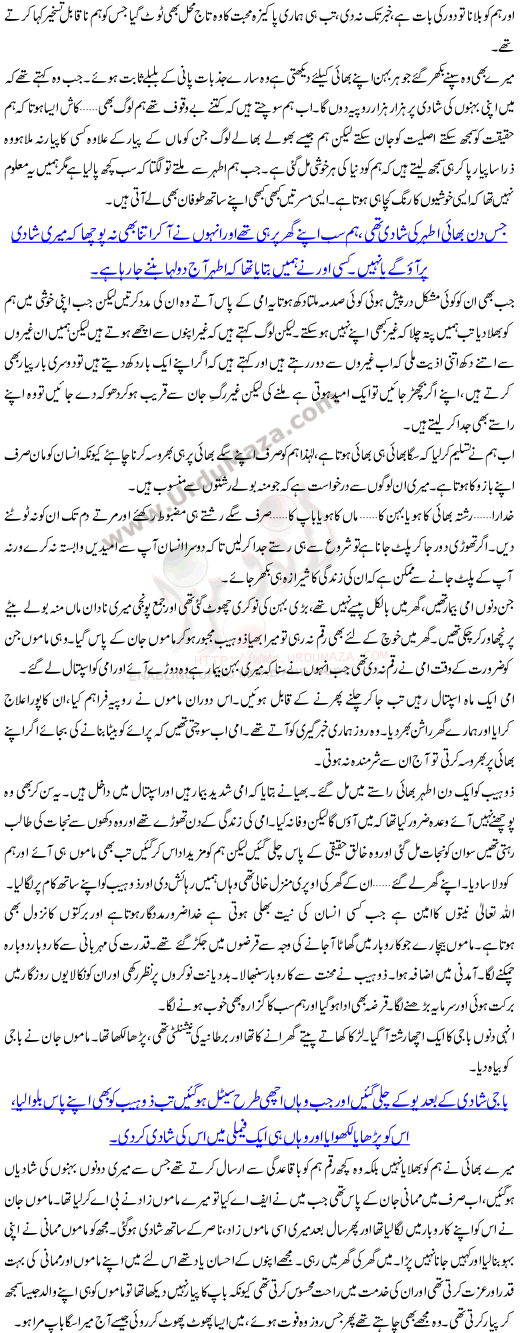 Apnoon Kay Karam Say