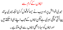 Apnoon Kay Karam Say