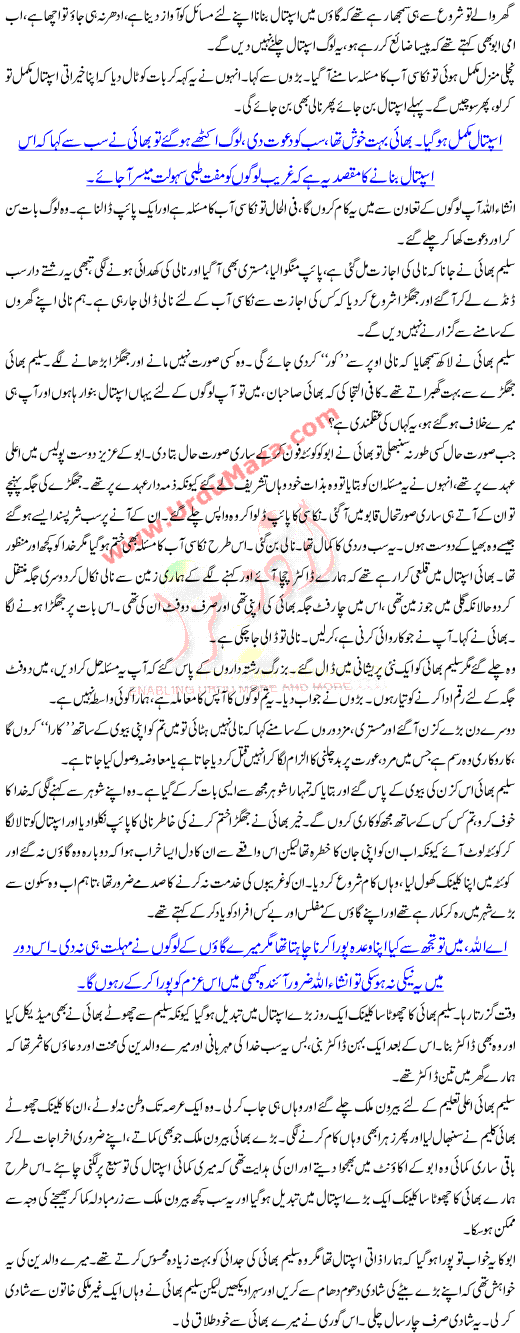 Maa Ki Tarasti Ankhain