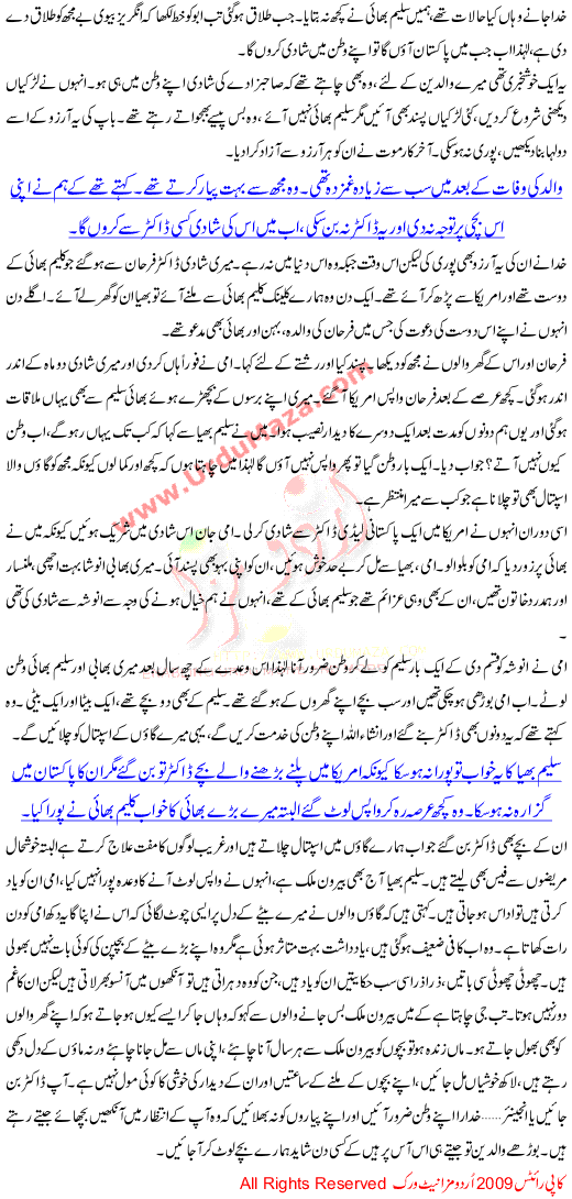 Maa Ki Tarasti Ankhain