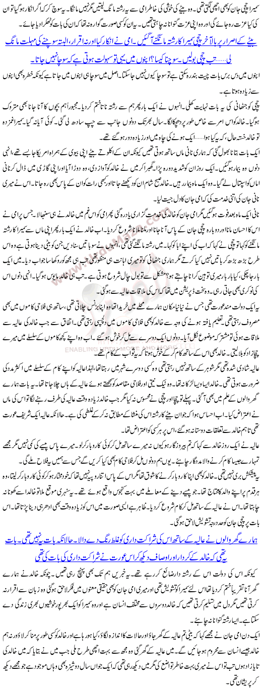 Yeh Ulghay Hoay Loog