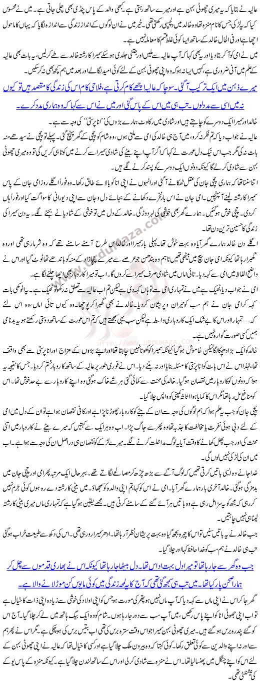 Yeh Ulghay Hoay Loog