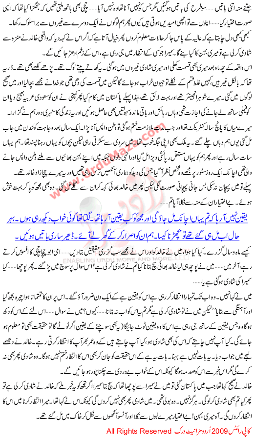 Yeh Ulghay Hoay Loog