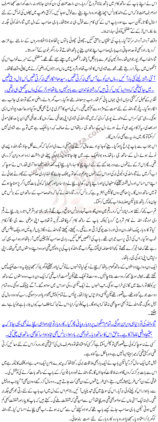 Mulakaat Ki Chah Nahi