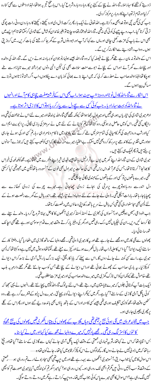 Mulakaat Ki Chah Nahi