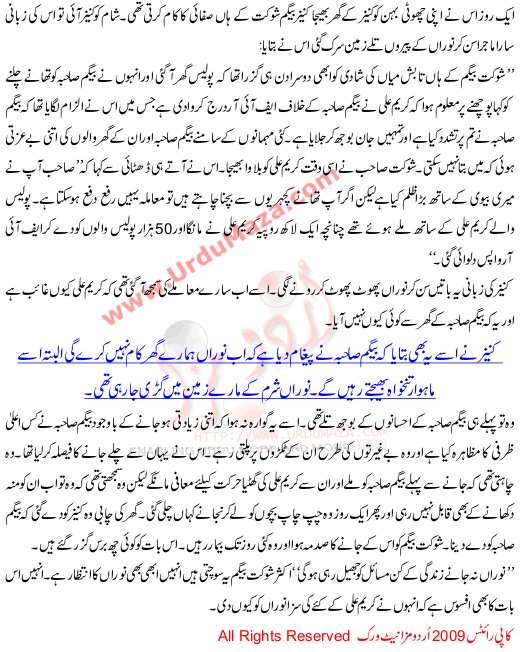 Jurm Kisi Ka Saza Kisi Ko