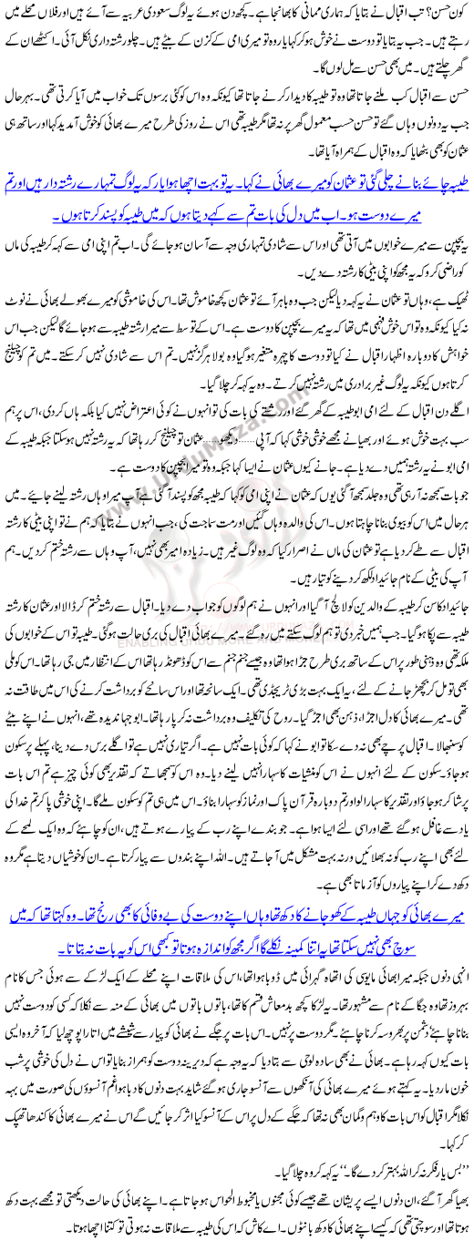 Khawboon Main Aanay Walli