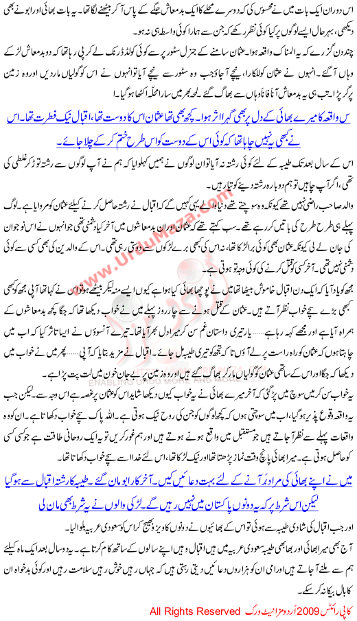 Khawboon Main Aanay Walli