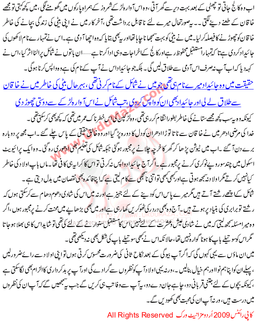 Jis Saakh Pay Tha Aasian