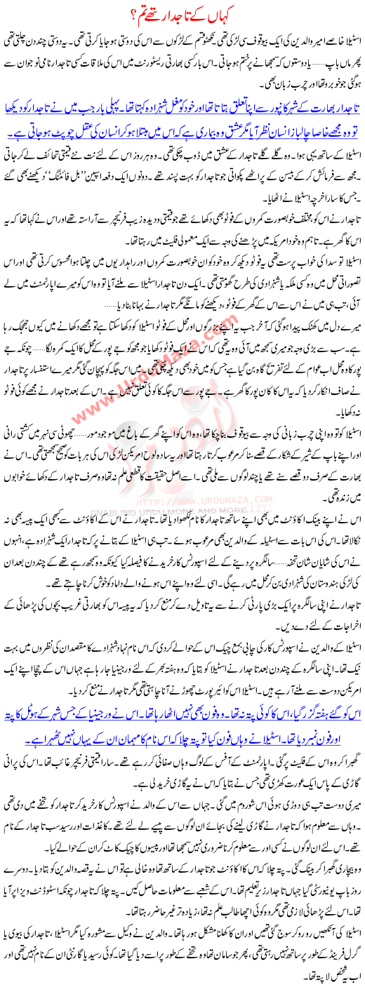 Kahan Kay Taajdaar Thay Tum