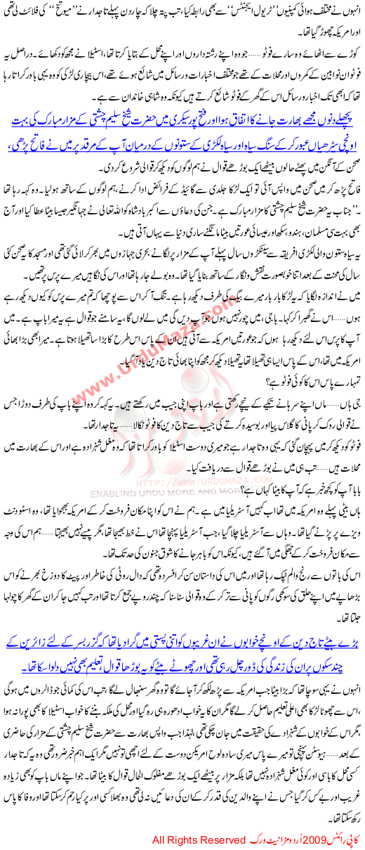 Kahan Kay Taajdaar Thay Tum