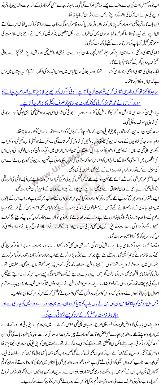 Surkh Joray Ki Chahat