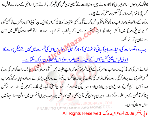 Surkh Joray Ki Chahat