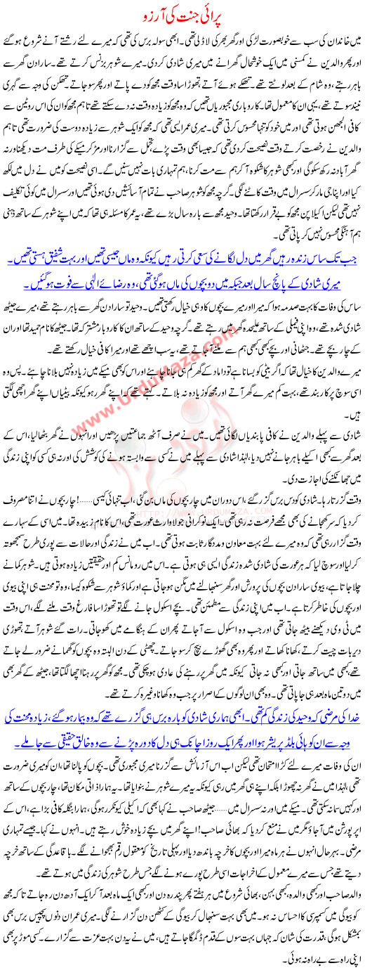 Prai Jannat Ki Aarzoo