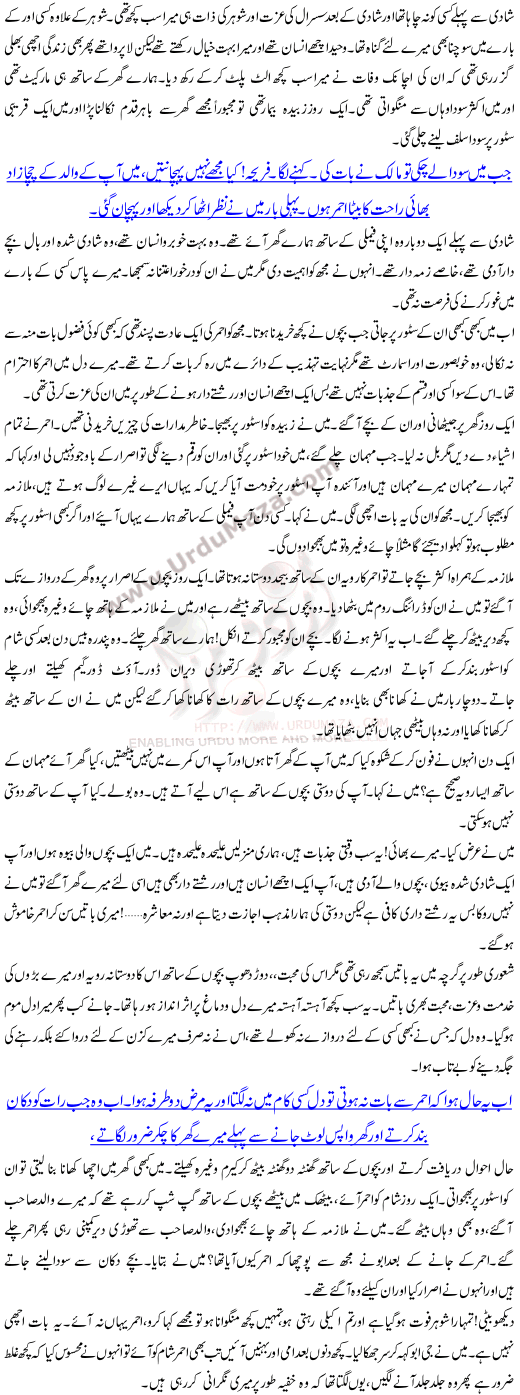 Prai Jannat Ki Aarzoo