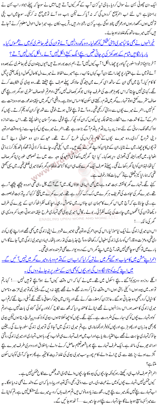 Prai Jannat Ki Aarzoo