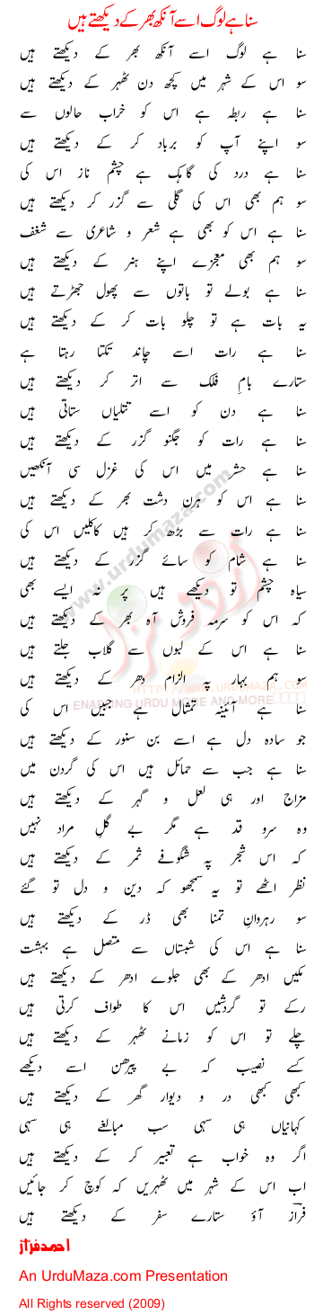 Urdu Poem of Ahmad Faraz