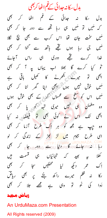 Urdu Poem of Miscellaneous Poets