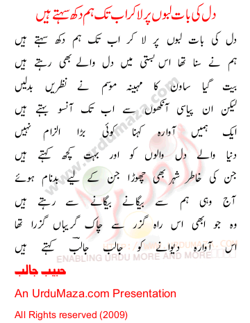 Urdu Poem of Miscellaneous Poets