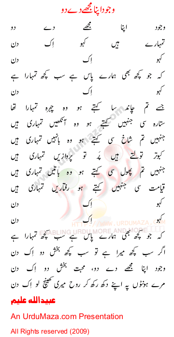Urdu Poem of Ubaidullah Aleem