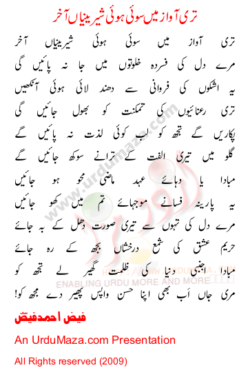 Urdu Poem of Faiz Ahmed Faiz